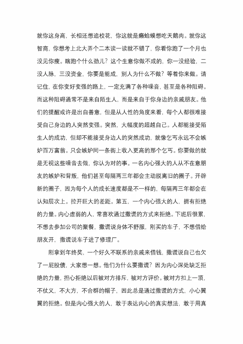 开窍开悟开智第五版_绝版书_天涯系列_t涯_《天涯神贴去水印纯干货收藏版-汇总版》天涯的干货[pdf]_65开窍5本