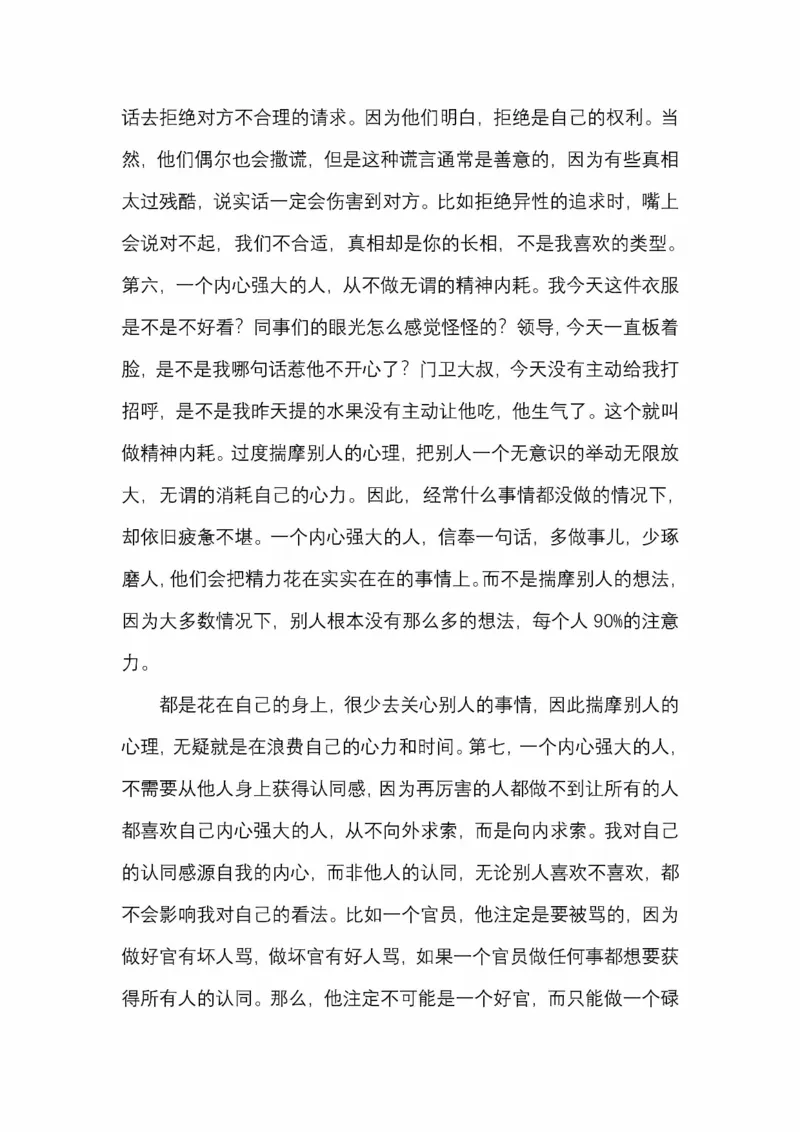 开窍开悟开智第五版_绝版书_天涯系列_t涯_《天涯神贴去水印纯干货收藏版-汇总版》天涯的干货[pdf]_65开窍5本