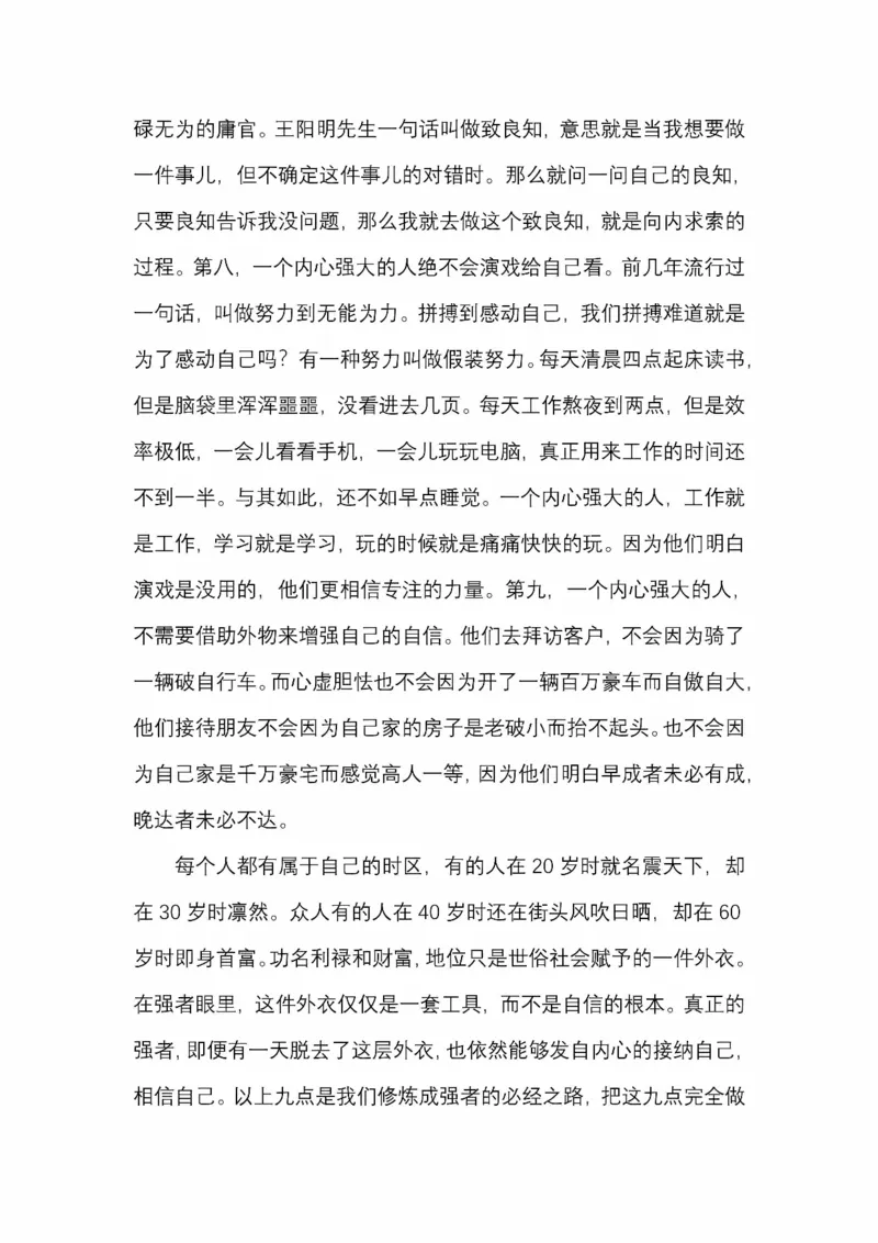 开窍开悟开智第五版_绝版书_天涯系列_t涯_《天涯神贴去水印纯干货收藏版-汇总版》天涯的干货[pdf]_65开窍5本