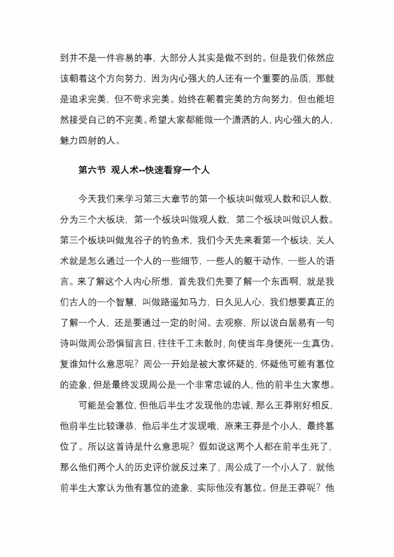 开窍开悟开智第五版_绝版书_天涯系列_t涯_《天涯神贴去水印纯干货收藏版-汇总版》天涯的干货[pdf]_65开窍5本