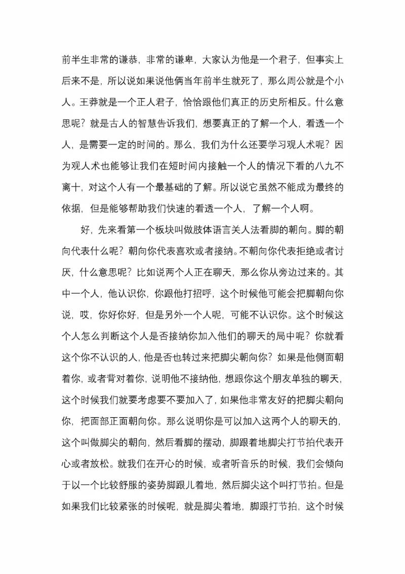 开窍开悟开智第五版_绝版书_天涯系列_t涯_《天涯神贴去水印纯干货收藏版-汇总版》天涯的干货[pdf]_65开窍5本