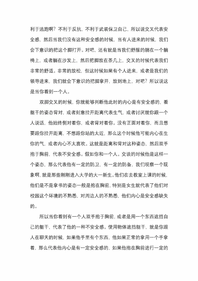 开窍开悟开智第五版_绝版书_天涯系列_t涯_《天涯神贴去水印纯干货收藏版-汇总版》天涯的干货[pdf]_65开窍5本