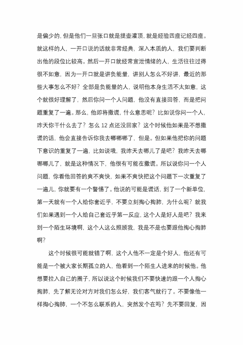 开窍开悟开智第五版_绝版书_天涯系列_t涯_《天涯神贴去水印纯干货收藏版-汇总版》天涯的干货[pdf]_65开窍5本