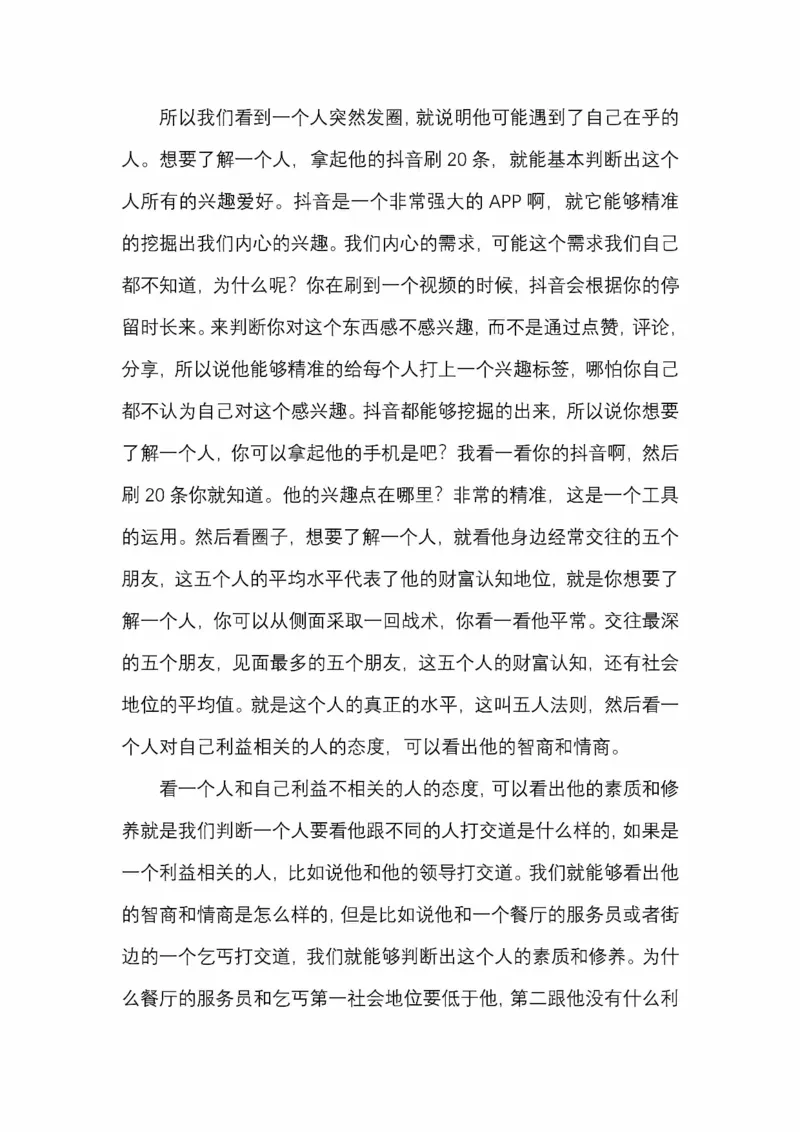 开窍开悟开智第五版_绝版书_天涯系列_t涯_《天涯神贴去水印纯干货收藏版-汇总版》天涯的干货[pdf]_65开窍5本