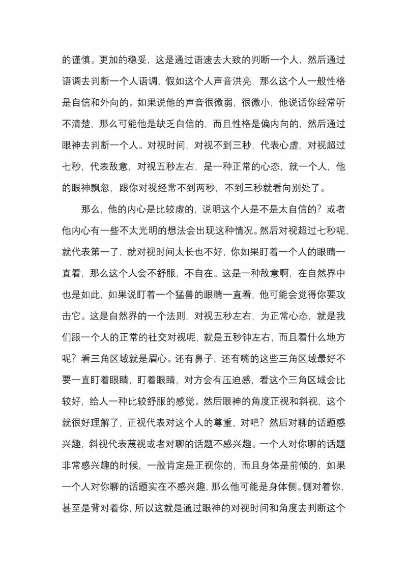 开窍开悟开智第五版_绝版书_天涯系列_t涯_《天涯神贴去水印纯干货收藏版-汇总版》天涯的干货[pdf]_65开窍5本