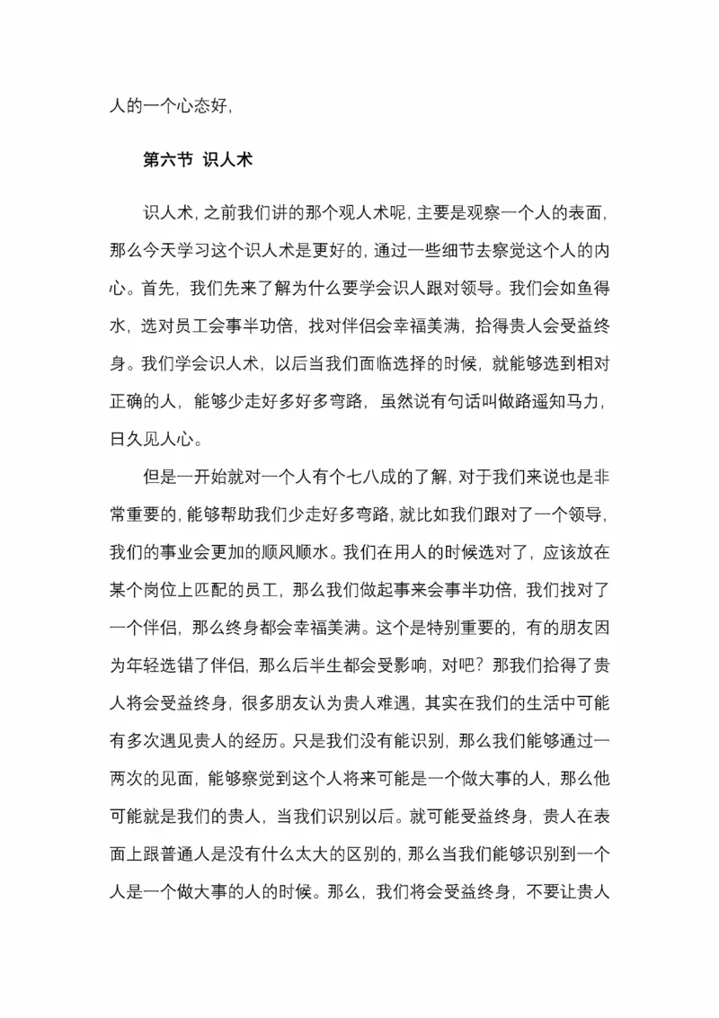 开窍开悟开智第五版_绝版书_天涯系列_t涯_《天涯神贴去水印纯干货收藏版-汇总版》天涯的干货[pdf]_65开窍5本
