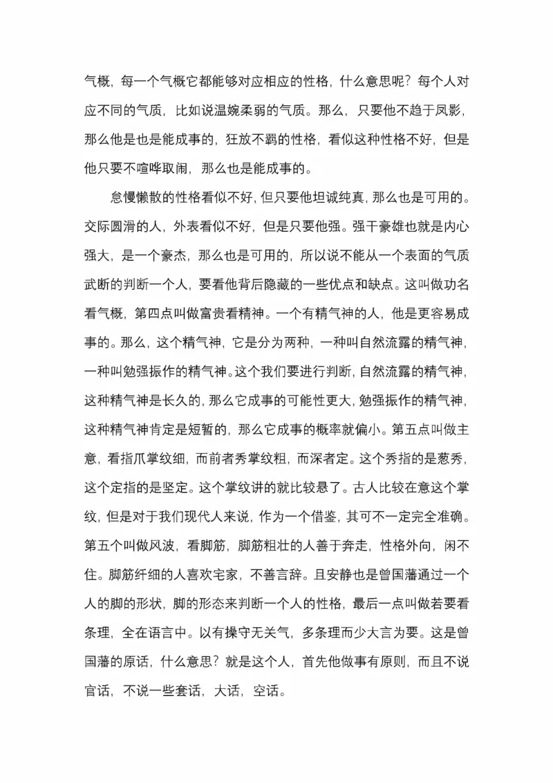 开窍开悟开智第五版_绝版书_天涯系列_t涯_《天涯神贴去水印纯干货收藏版-汇总版》天涯的干货[pdf]_65开窍5本