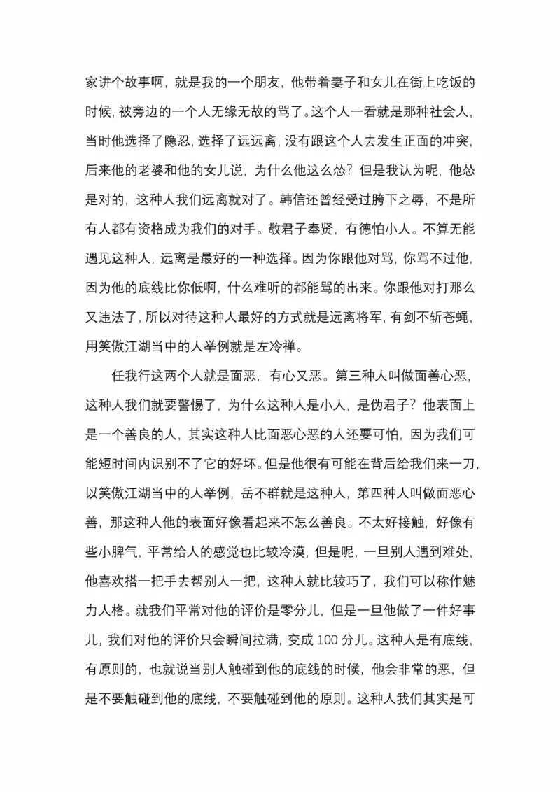 开窍开悟开智第五版_绝版书_天涯系列_t涯_《天涯神贴去水印纯干货收藏版-汇总版》天涯的干货[pdf]_65开窍5本