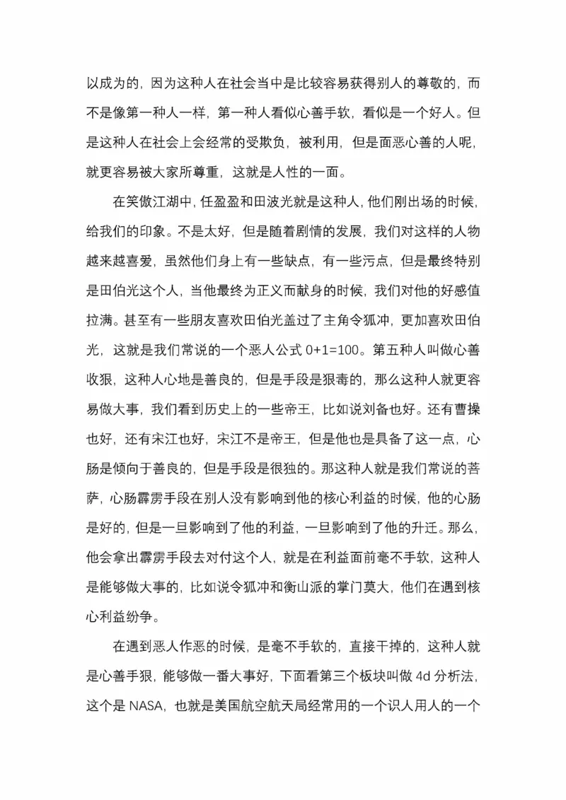 开窍开悟开智第五版_绝版书_天涯系列_t涯_《天涯神贴去水印纯干货收藏版-汇总版》天涯的干货[pdf]_65开窍5本