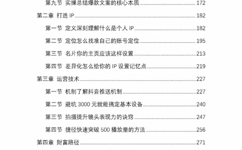 开窍开悟开智第五版_绝版书_天涯系列_t涯_《天涯神贴去水印纯干货收藏版-汇总版》天涯的干货[pdf]_65开窍5本