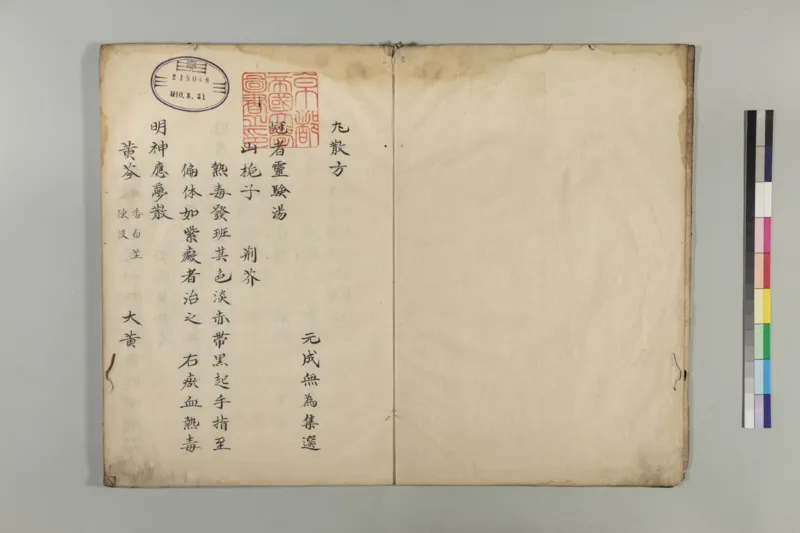 丸散方_绝版书_天涯系列_t涯_绝版古籍电子书合集（13大类）_医书类