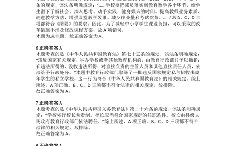 2014年上半年教师资格证考试《综合素质》（小学）真题（解析）_教资_33教资笔试历年真题汇总（科一+科二+科三）_教资笔试-历年真题丨2012年-2025年笔试科目一、科目二真题汇总