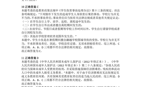 2014年上半年教师资格证考试《综合素质》（小学）真题（解析）_教资_33教资笔试历年真题汇总（科一+科二+科三）_教资笔试-历年真题丨2012年-2025年笔试科目一、科目二真题汇总