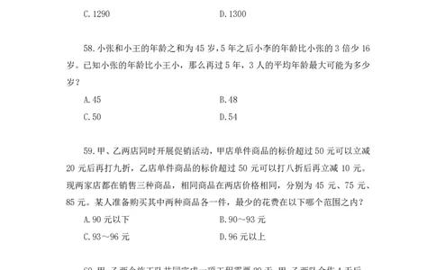 数资3公众号：上岸的资料_2026考公资料_（10）粉笔_2025粉笔国考省考980（课＋笔记）_粉笔980（25多省）_12025FB浙江省考980系统班_3.全套题演练_讲义笔记