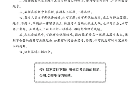 25下-中学-教育知识-考前冲刺卷3_教资_36🔥26上：各机构教资笔试押题汇总（西米学府汇总）_26上教资：中学押题汇总(1)_1.中学-冲刺密卷3套卷-H图（完结）