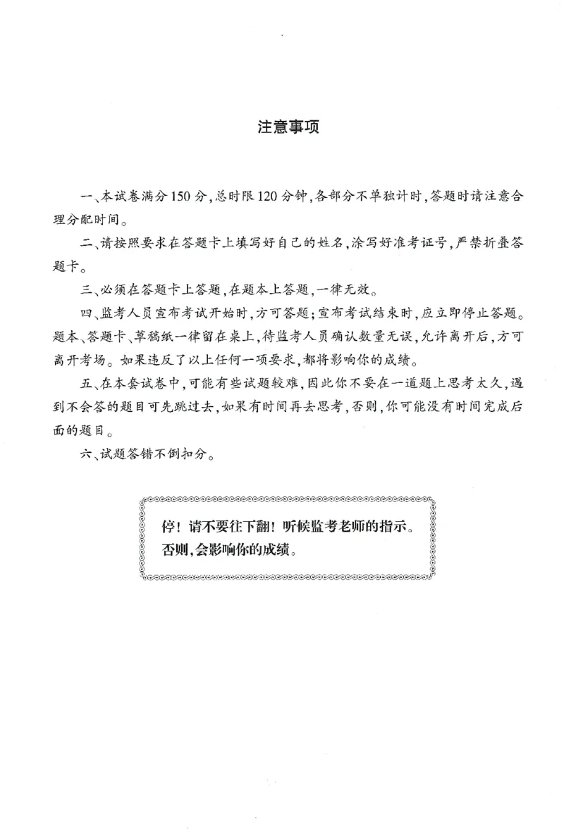 25下-中学-教育知识-考前冲刺卷2_教资_36🔥26上：各机构教资笔试押题汇总（西米学府汇总）_26上教资：中学押题汇总(1)_1.中学-冲刺密卷3套卷-H图（完结）