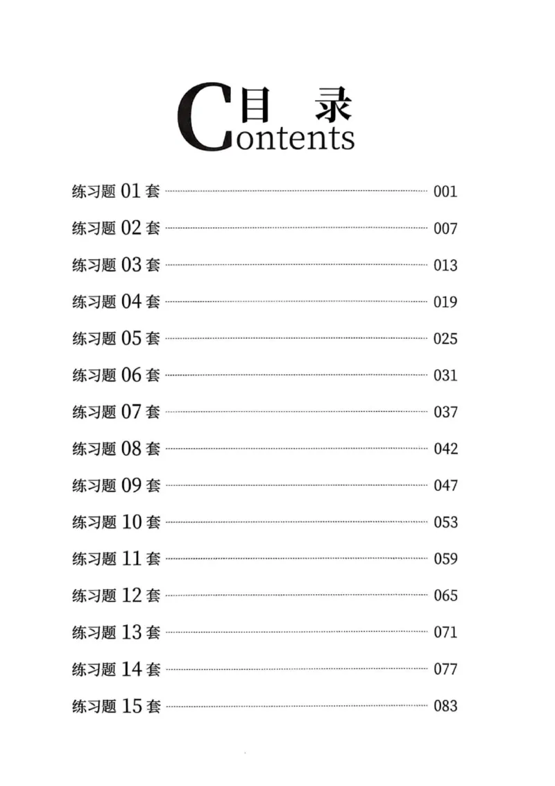 数量关系1-17解析_2026考公资料_（01）花生十三_05刷题2025花生言语600题+资料600+判断600+资料600+资料1200刷题合集⭐⭐_刷题花生数量关系600题⭐⭐