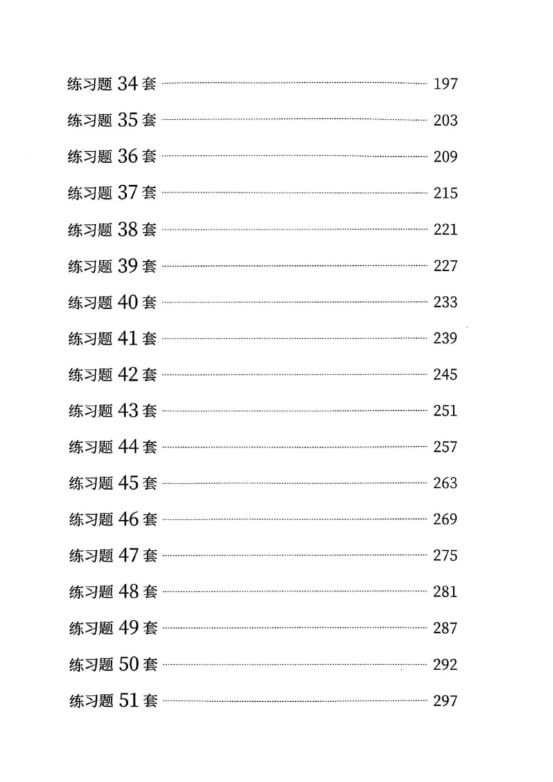 数量关系1-17解析_2026考公资料_（01）花生十三_05刷题2025花生言语600题+资料600+判断600+资料600+资料1200刷题合集⭐⭐_刷题花生数量关系600题⭐⭐