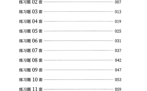 数量关系1-17解析_2026考公资料_（01）花生十三_05刷题2025花生言语600题+资料600+判断600+资料600+资料1200刷题合集⭐⭐_刷题花生数量关系600题⭐⭐