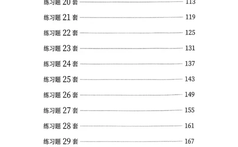 数量关系1-17解析_2026考公资料_（01）花生十三_05刷题2025花生言语600题+资料600+判断600+资料600+资料1200刷题合集⭐⭐_刷题花生数量关系600题⭐⭐