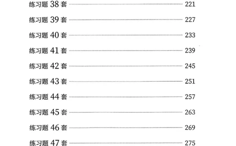 数量关系1-17解析_2026考公资料_（01）花生十三_05刷题2025花生言语600题+资料600+判断600+资料600+资料1200刷题合集⭐⭐_刷题花生数量关系600题⭐⭐