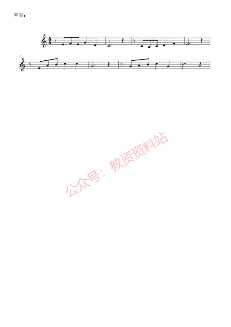 2022年下半年高中《音乐》教师资格证笔试真题及答案解析_教资_33教资笔试历年真题汇总（科一+科二+科三）_科三真题_02高中科三各科电子资料包合集_音乐（资料文档）