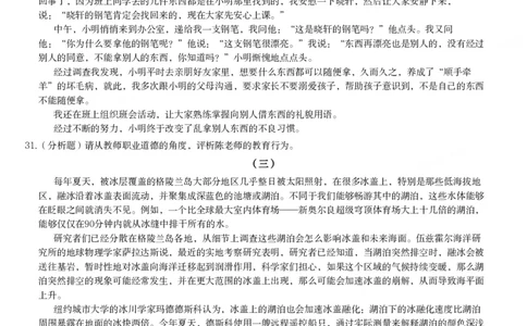 2015年上半年教师资格证考试《综合素质》（小学）真题_教资_33教资笔试历年真题汇总（科一+科二+科三）_教资笔试-历年真题丨2012年-2025年笔试科目一、科目二真题汇总