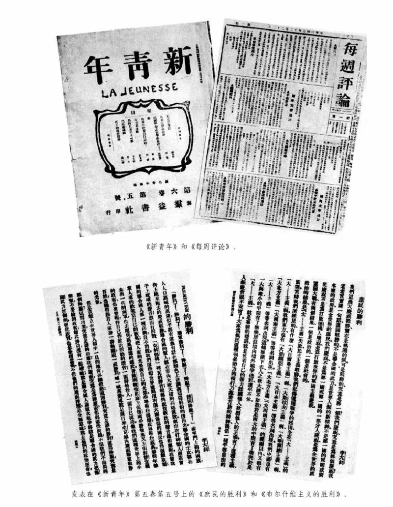 李大钊传(《李大钊传》编写组)_绝版书_天涯系列_天涯神贴高阶合集_稀缺内容_领导人物传记大全