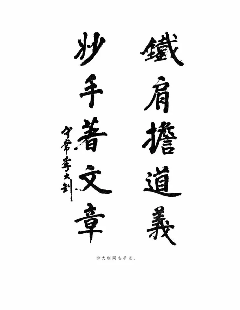 李大钊传(《李大钊传》编写组)_绝版书_天涯系列_天涯神贴高阶合集_稀缺内容_领导人物传记大全