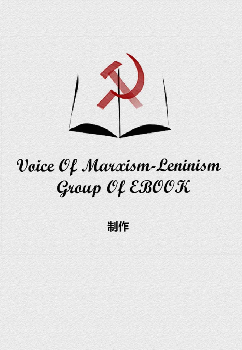 李大钊传(《李大钊传》编写组)_绝版书_天涯系列_天涯神贴高阶合集_稀缺内容_领导人物传记大全