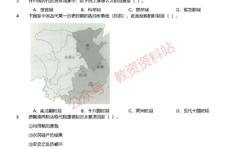 2019年下半年初中《历史》教师资格证笔试真题及答案解析_教资_33教资笔试历年真题汇总（科一+科二+科三）_科三真题_02初中科三各科电子资料包合集_历史（资料文档）