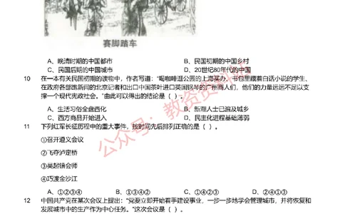 2019年下半年初中《历史》教师资格证笔试真题及答案解析_教资_33教资笔试历年真题汇总（科一+科二+科三）_科三真题_02初中科三各科电子资料包合集_历史（资料文档）