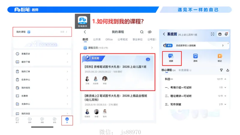 2026上幼儿综合素质-考情介绍及复习指导-李思楠(1)_教资_F家2026上教资笔试系统班_26上FB幼儿教资笔试（更新中）_0126上-综合素质（更新中）_0.考情介绍_讲义