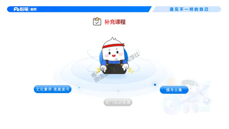 2026上幼儿综合素质-考情介绍及复习指导-李思楠(1)_教资_F家2026上教资笔试系统班_26上FB幼儿教资笔试（更新中）_0126上-综合素质（更新中）_0.考情介绍_讲义