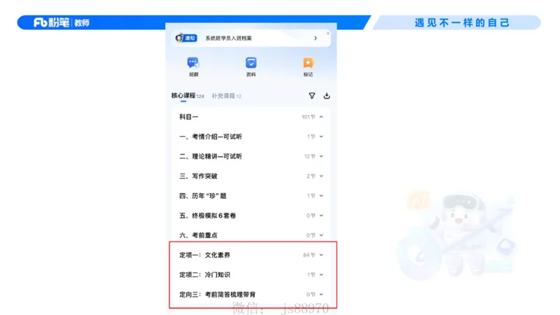 2026上幼儿综合素质-考情介绍及复习指导-李思楠(1)_教资_F家2026上教资笔试系统班_26上FB幼儿教资笔试（更新中）_0126上-综合素质（更新中）_0.考情介绍_讲义