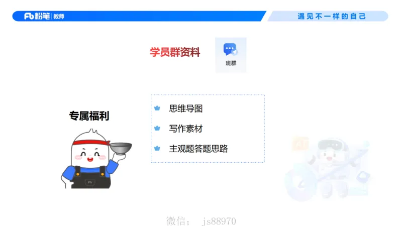 2026上幼儿综合素质-考情介绍及复习指导-李思楠(1)_教资_F家2026上教资笔试系统班_26上FB幼儿教资笔试（更新中）_0126上-综合素质（更新中）_0.考情介绍_讲义