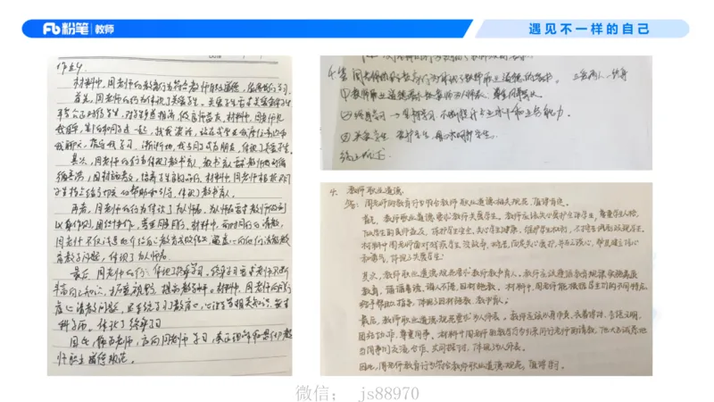 2026上幼儿综合素质-考情介绍及复习指导-李思楠(1)_教资_F家2026上教资笔试系统班_26上FB幼儿教资笔试（更新中）_0126上-综合素质（更新中）_0.考情介绍_讲义