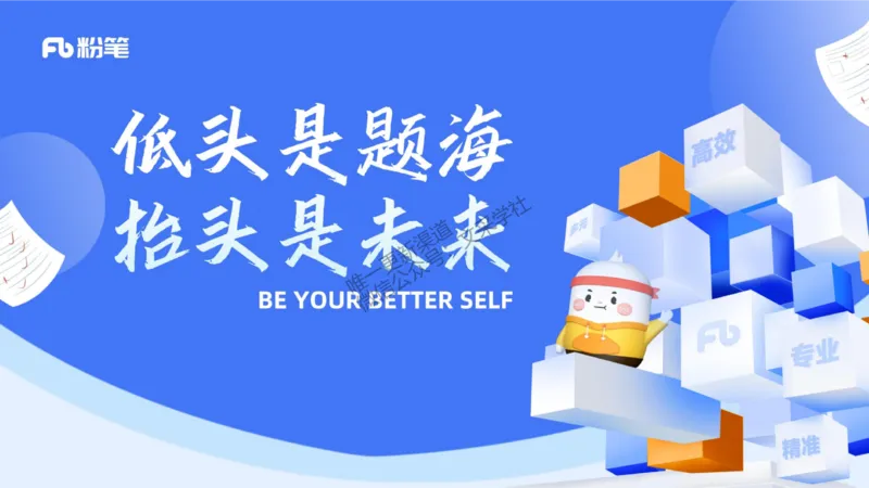 2026上幼儿综合素质-考情介绍及复习指导-李思楠(1)_教资_F家2026上教资笔试系统班_26上FB幼儿教资笔试（更新中）_0126上-综合素质（更新中）_0.考情介绍_讲义