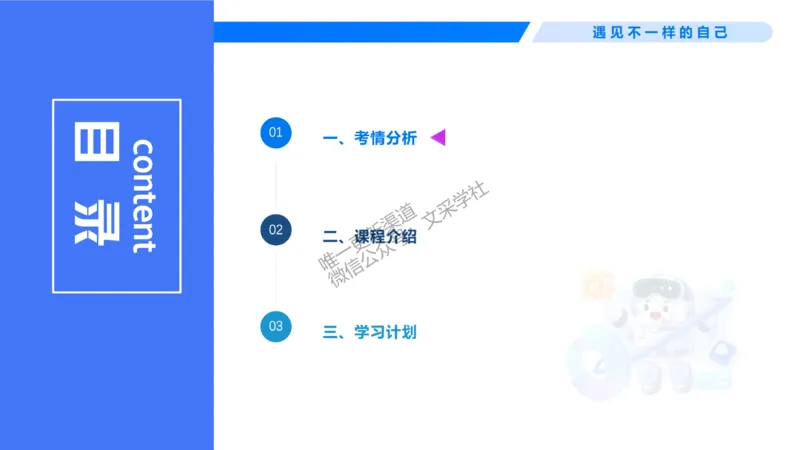 2026上幼儿综合素质-考情介绍及复习指导-李思楠(1)_教资_F家2026上教资笔试系统班_26上FB幼儿教资笔试（更新中）_0126上-综合素质（更新中）_0.考情介绍_讲义