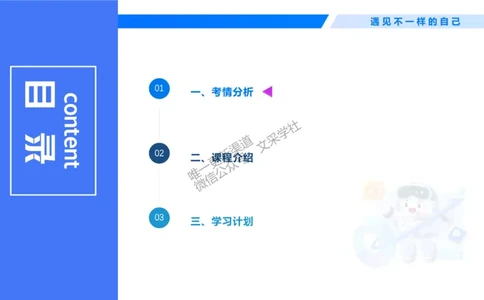 2026上幼儿综合素质-考情介绍及复习指导-李思楠(1)_教资_F家2026上教资笔试系统班_26上FB幼儿教资笔试（更新中）_0126上-综合素质（更新中）_0.考情介绍_讲义