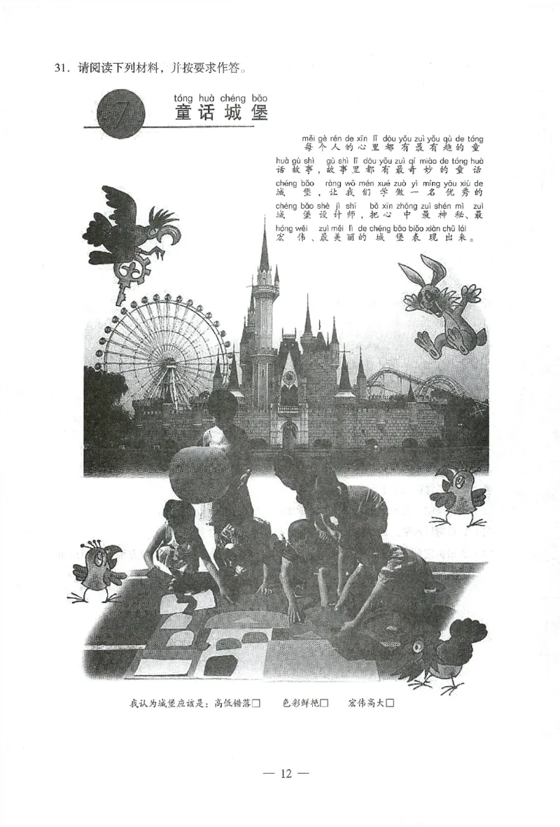 25下终极密押卷-小学-教育知识-卷4_教资_36🔥26上：各机构教资笔试押题汇总（西米学府汇总）_26上教资：小学押题汇总(1)_4.小学-终极密押4套卷-Z公（完结）