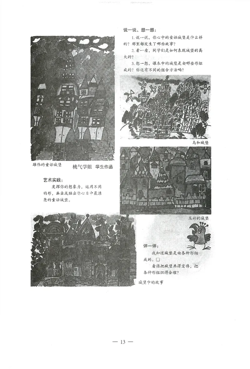 25下终极密押卷-小学-教育知识-卷4_教资_36🔥26上：各机构教资笔试押题汇总（西米学府汇总）_26上教资：小学押题汇总(1)_4.小学-终极密押4套卷-Z公（完结）