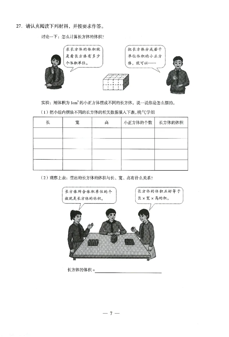 25下终极密押卷-小学-教育知识-卷4_教资_36🔥26上：各机构教资笔试押题汇总（西米学府汇总）_26上教资：小学押题汇总(1)_4.小学-终极密押4套卷-Z公（完结）