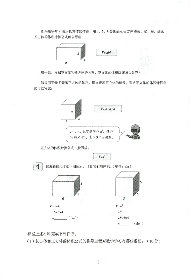 25下终极密押卷-小学-教育知识-卷4_教资_36🔥26上：各机构教资笔试押题汇总（西米学府汇总）_26上教资：小学押题汇总(1)_4.小学-终极密押4套卷-Z公（完结）