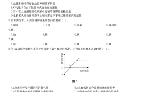 2023年下半年《初中生物》真题_教资_33教资笔试历年真题汇总（科一+科二+科三）_科三真题_02初中科三各科电子资料包合集_生物（资料文档）_初中生物_01科三真题