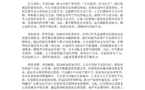 文章写作热点第二节课堂练习答案_2026考公资料_花生十三合集_旗舰班-国考2025花生十三旗舰班（花生行测+飞扬申论）⭐_2.飞扬申论（系统班+刷题班+全勤全返）_讲义
