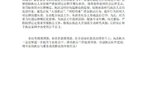 文章写作热点第二节课堂练习答案_2026考公资料_花生十三合集_旗舰班-国考2025花生十三旗舰班（花生行测+飞扬申论）⭐_2.飞扬申论（系统班+刷题班+全勤全返）_讲义
