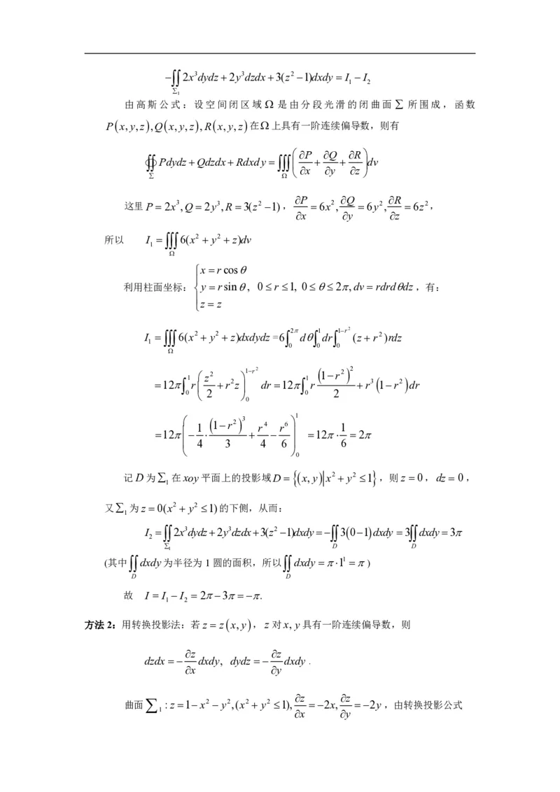2004年数学一解析_数学一真题+解析[87-25]_数学一解析