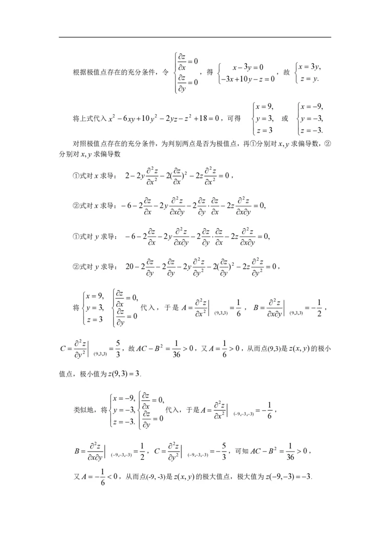 2004年数学一解析_数学一真题+解析[87-25]_数学一解析