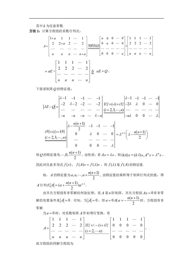 2004年数学一解析_数学一真题+解析[87-25]_数学一解析